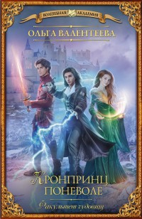 asmodei_ru_book_32487