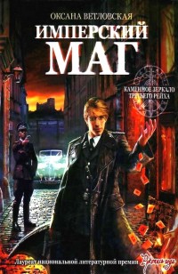 asmodei_ru_book_32491