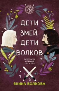 asmodei_ru_book_32493