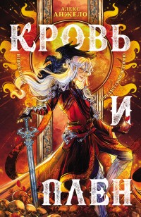 asmodei_ru_book_32501