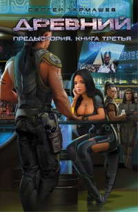 asmodei_ru_book_18601