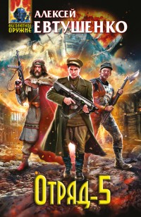 asmodei_ru_book_19053