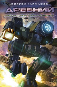 asmodei_ru_book_19672