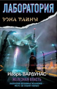 asmodei_ru_book_20304