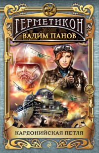 asmodei_ru_book_20342