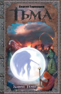 asmodei_ru_book_20422