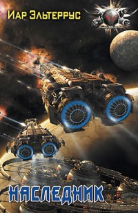 asmodei_ru_book_20485