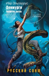 asmodei_ru_book_20495