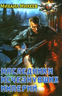 asmodei_ru_book_20678