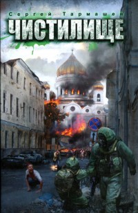 asmodei_ru_book_20990