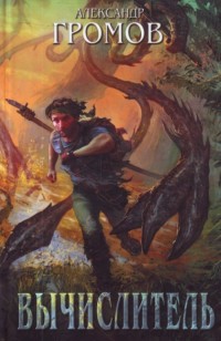 asmodei_ru_book_21159