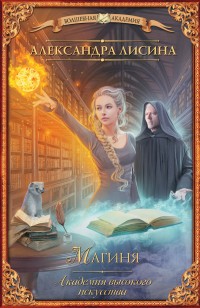 asmodei_ru_book_21605