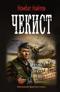 asmodei_ru_book_21675