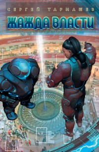 asmodei_ru_book_21877