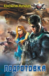 asmodei_ru_book_22217