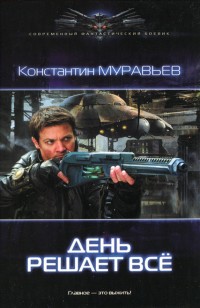 asmodei_ru_book_22221