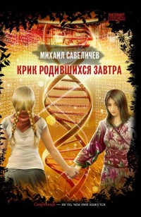 asmodei_ru_book_22241