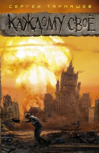 asmodei_ru_book_22263