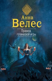 asmodei_ru_book_22270