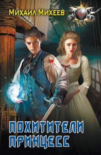 asmodei_ru_book_22277