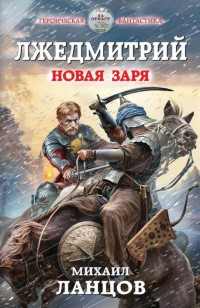 asmodei_ru_book_22825