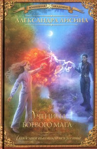 asmodei_ru_book_22845