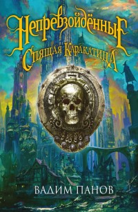 asmodei_ru_book_22953