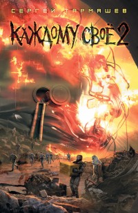 asmodei_ru_book_23129