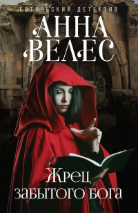 asmodei_ru_book_23154