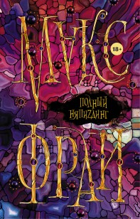 asmodei_ru_book_23451