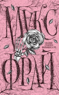 asmodei_ru_book_23452