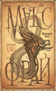 asmodei_ru_book_23453