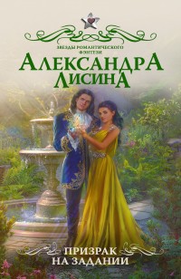 asmodei_ru_book_23675