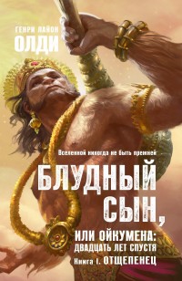 asmodei_ru_book_23775