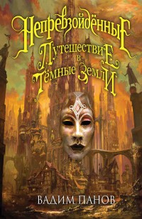 asmodei_ru_book_23792