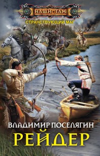 asmodei_ru_book_23828