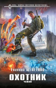 asmodei_ru_book_23887