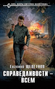 asmodei_ru_book_23889