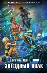 asmodei_ru_book_23890