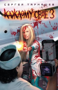 asmodei_ru_book_23966