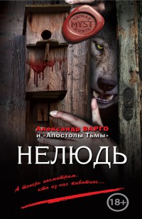 asmodei_ru_book_24011
