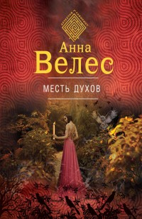 asmodei_ru_book_24024
