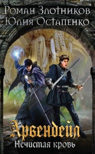 asmodei_ru_book_24111