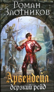 asmodei_ru_book_24114