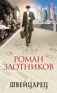 asmodei_ru_book_24118