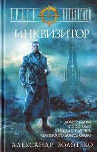asmodei_ru_book_24122