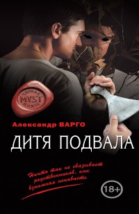 asmodei_ru_book_24381