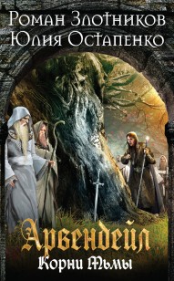 asmodei_ru_book_24390