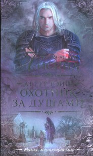 asmodei_ru_book_24813