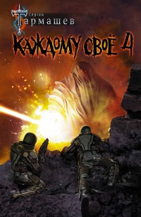 asmodei_ru_book_24845